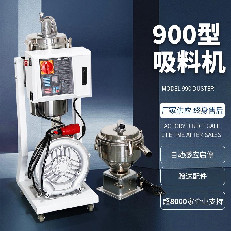 注塑机吸料机900G自动真空吸料机抽料机上料机塑料颗粒机输送机