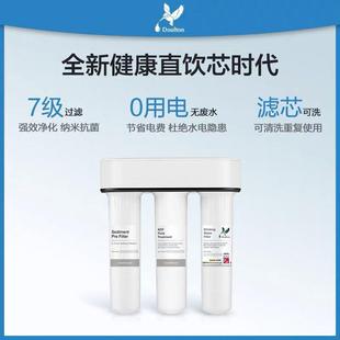 DIP301台下净水机厨房直饮机净水器 官方英国道尔顿净水器家用