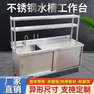 商用家用厨房不锈钢大单水槽洗菜碗盆池柜台面一体工作台定制304