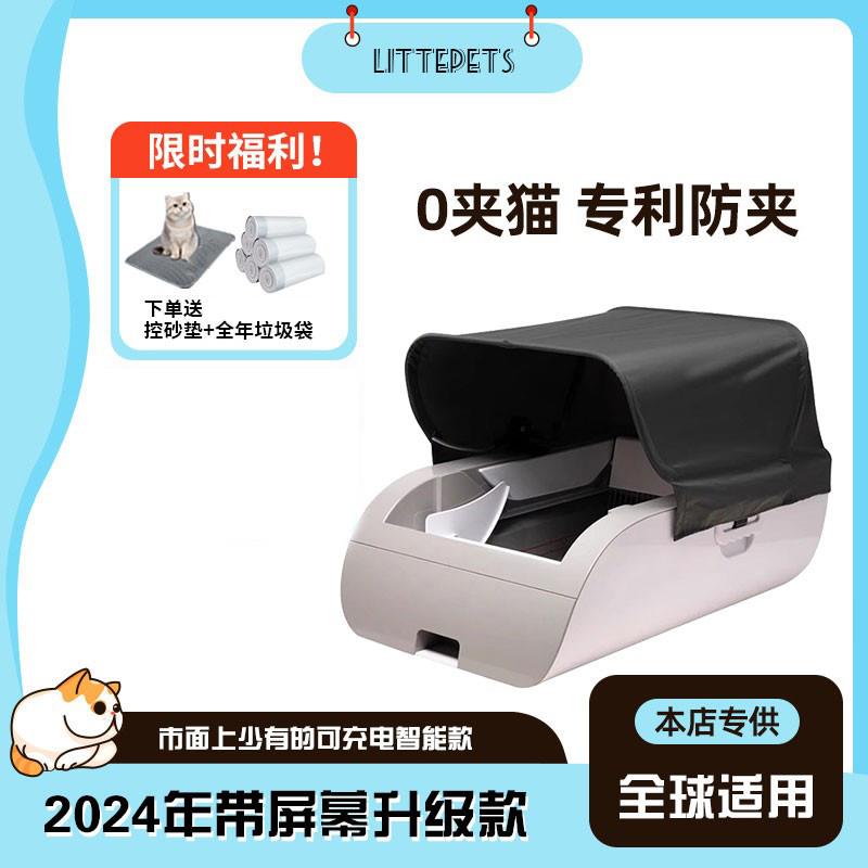 智能猫砂盆全自动猫厕所充电杀菌除臭半封闭电动铲屎手机APP大号
