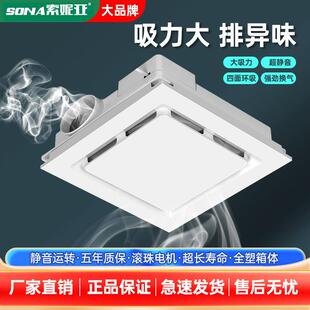 静音换气扇 集成吊顶300x300家用排气扇超薄6.8cm卫生间厨房吸顶式