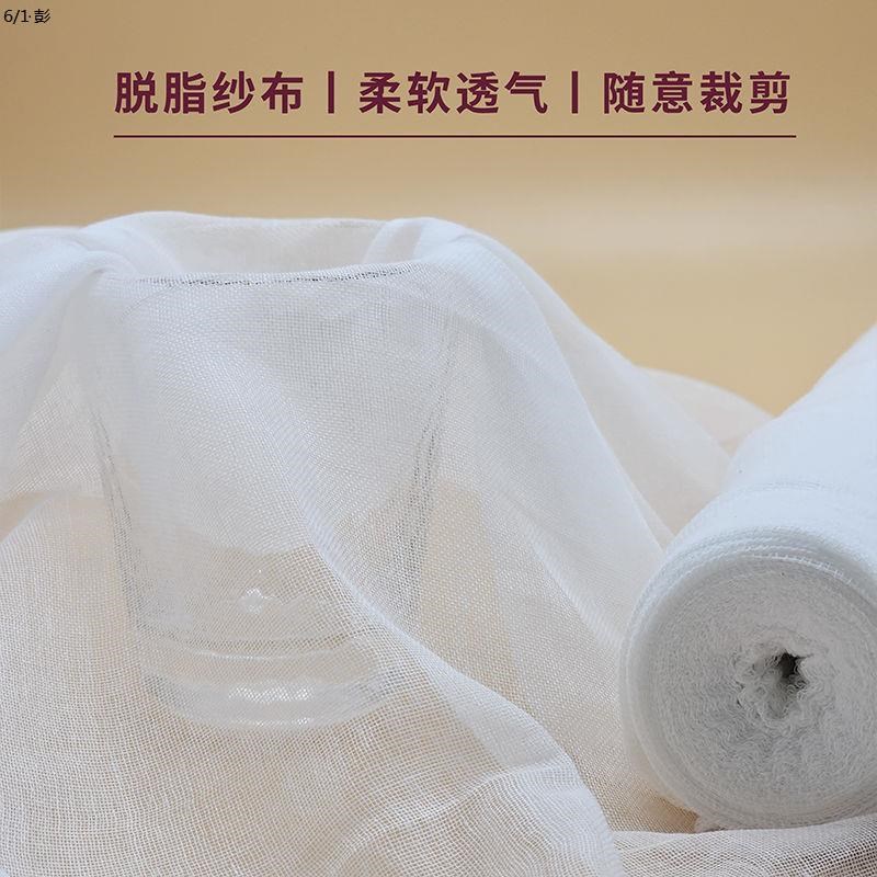 纱布布料10米大卷白色纱布滤网海绵垫/布料/面料/