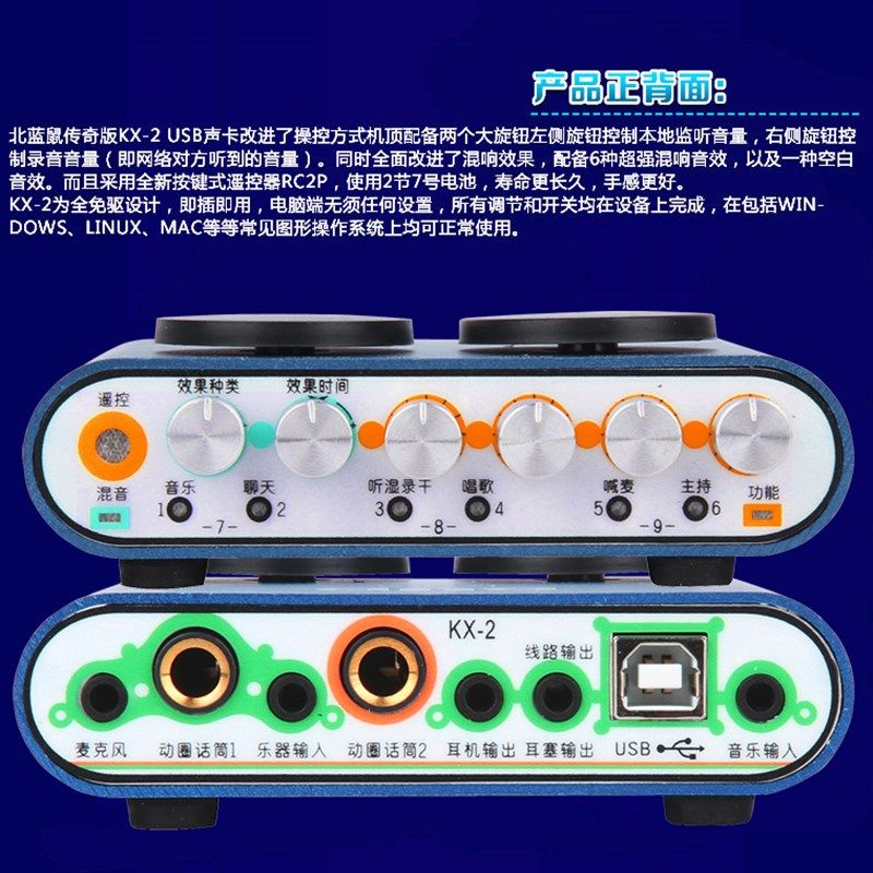 KX-2外置声卡套装台式电脑手外置声卡
