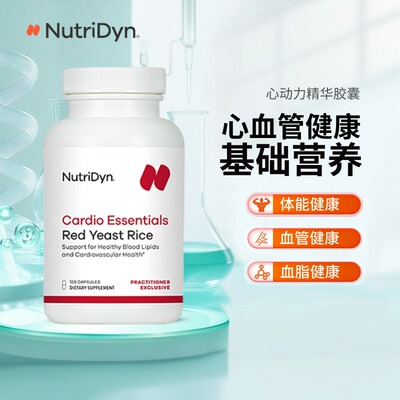 NutriDyn心动力精华胶囊