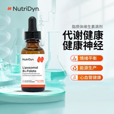 NutriDyn脂质体维生素滴剂