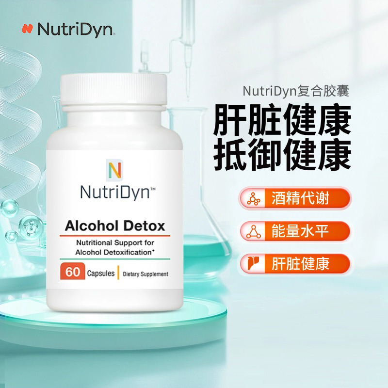 NutriDyn复合胶囊护肝胶囊