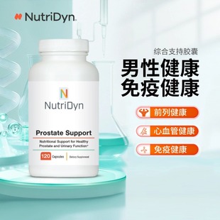 NutriDyn 综合支持胶囊  prostate support 120粒/瓶