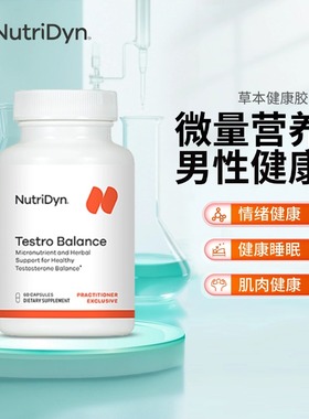 NutriDyn 草本健康胶囊 Testro Balance 60粒/瓶