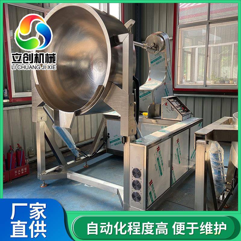 800L电磁多爪行星搅拌炒锅食堂餐厅大型炒菜机全自动辣椒酱炒锅