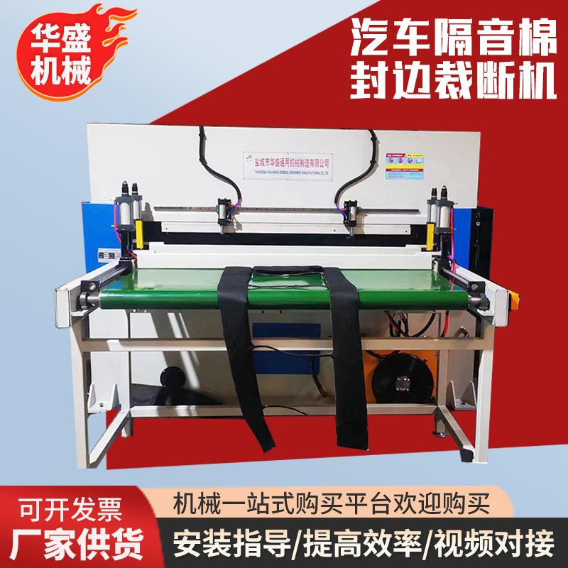 供应吸音棉热压封边下料机汽车白棉裁断机手动隔音棉白棉裁断机