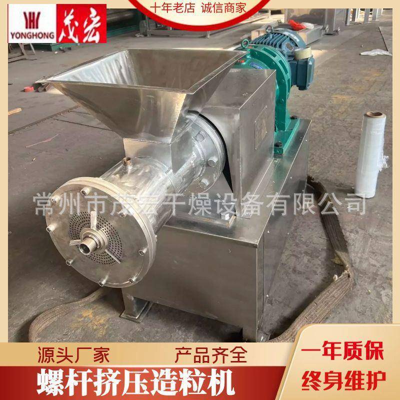 螺杆挤压造粒机塑料母粒中药粉末香精香料挤压造粒机造粒设备