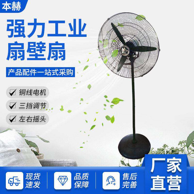 厂家供应喜鹊工业壁扇工业落地扇防爆壁扇防爆落地扇量大优惠