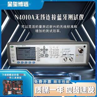 N4010A无线连接蓝牙测试仪