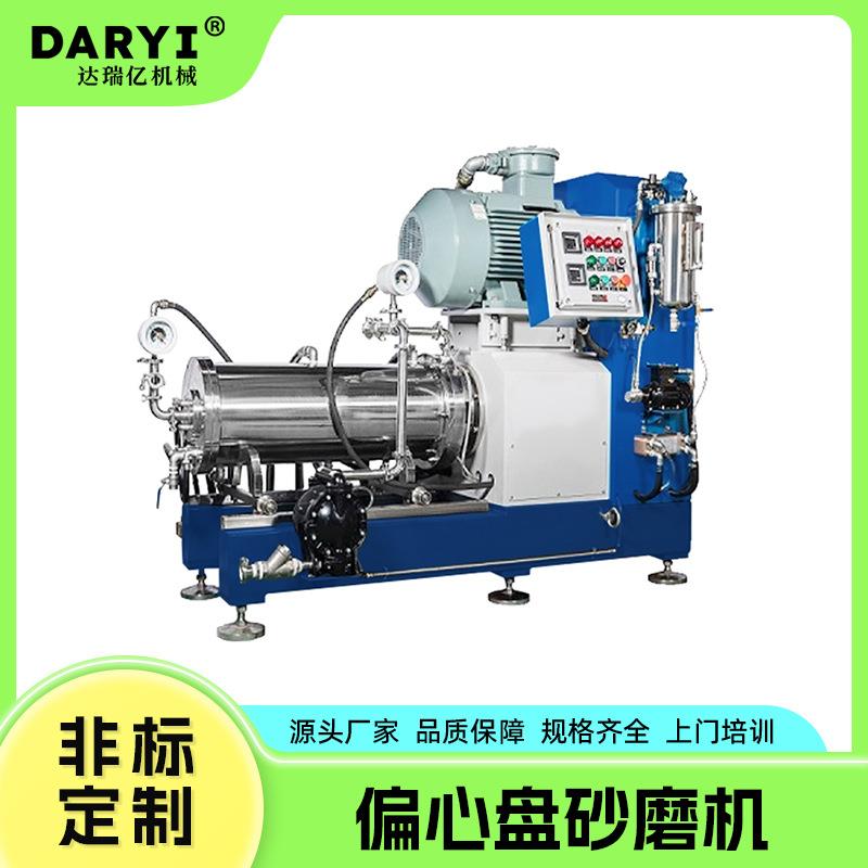 厂家供应卧式砂磨机油漆涂料研磨机大型湿法研磨机偏心盘式砂磨机
