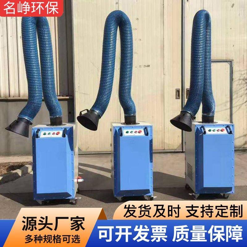 移动式双臂焊烟机工业烟雾除尘工除尘设备焊烟收集器移动式焊烟