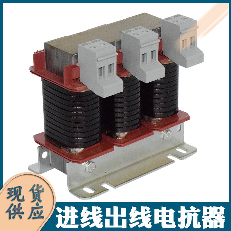 2.2KW变频器配套电抗器10A电机水泵输入输出调速器进出线电抗器
