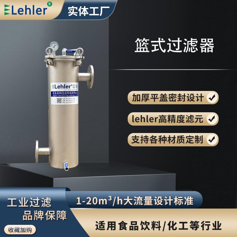 304不锈钢筛网杂质悬浮物过滤可反复冲洗使用工厂直供篮式过滤器