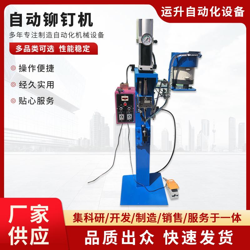 气动铆钉机压铆机螺母铆钉机螺柱铆钉机自动手动半空心钉铆钉机