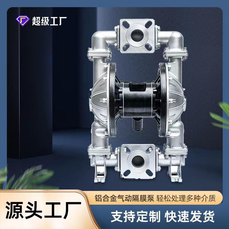 塑料隔膜泵耐酸碱化工隔膜泵气动隔膜泵不锈钢气动QBY3QBK塑料泵