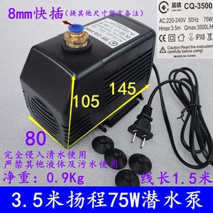 雕刻機潛水泵主軸電機冷卻水泵魚缸水鉆鉆孔抽水220V底吸循環泵