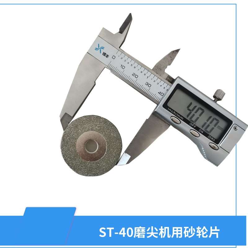 钨电极磨尖机适用砂轮片钨极研磨机打磨片 金刚石材质磨片