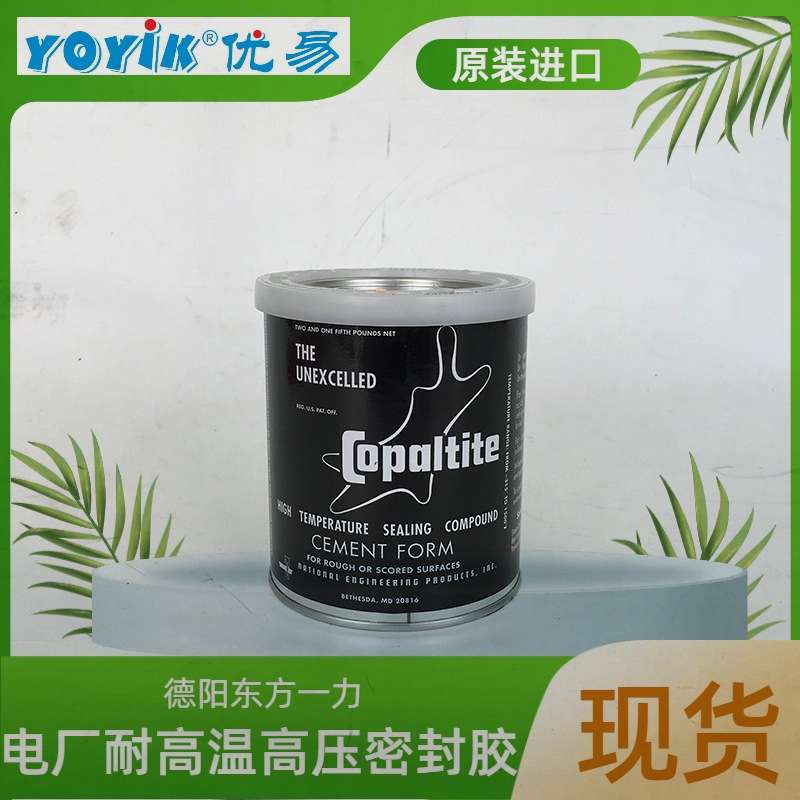 Copaltite密封胶 1夸脱/罐 CEMENT FORM 胶泥 东方一力现货