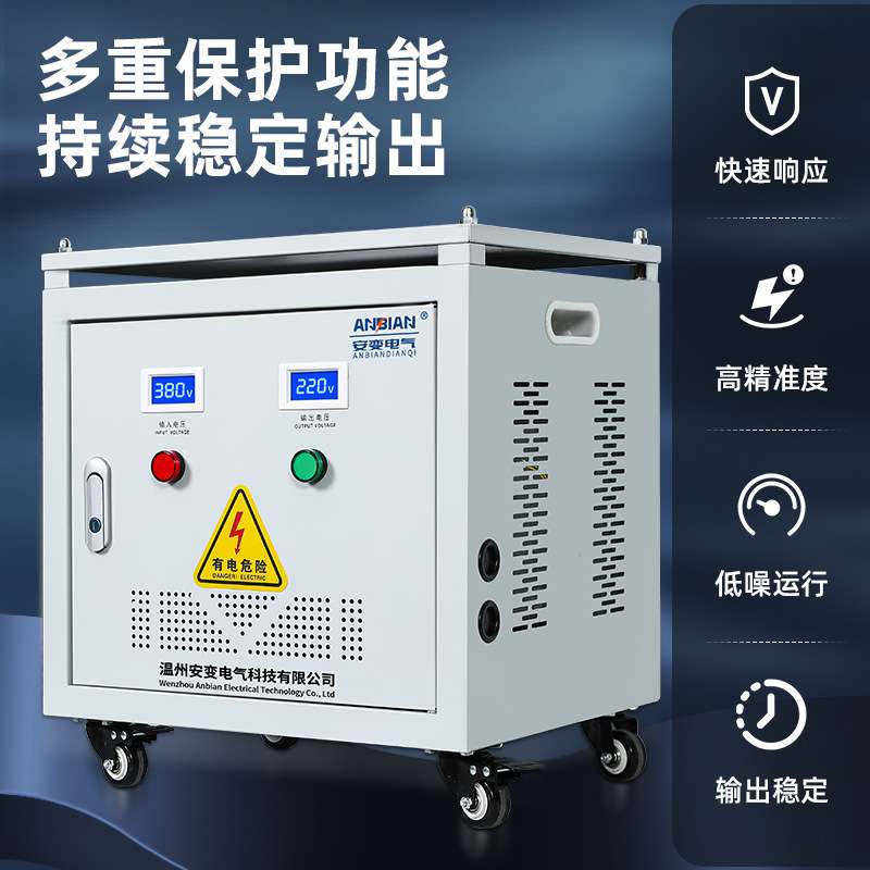 三相隔离变压器1140V660V440V480V690V变380V转220V10KVA20KW50kw