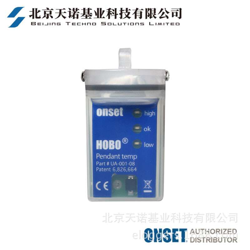 ONSET HOBO Pendant UA-001-08温度警报记录仪 简单易用