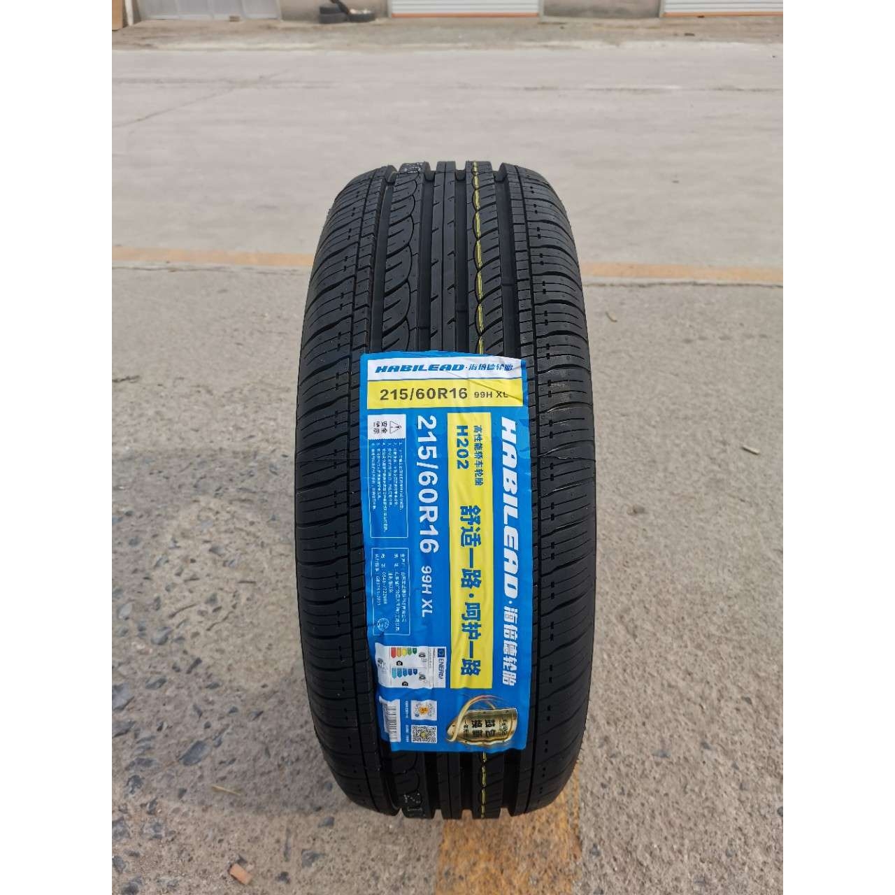 海倍德轮胎215/60R16 99H 配雅阁帝豪EC8凯美瑞天籁帕萨特2156016