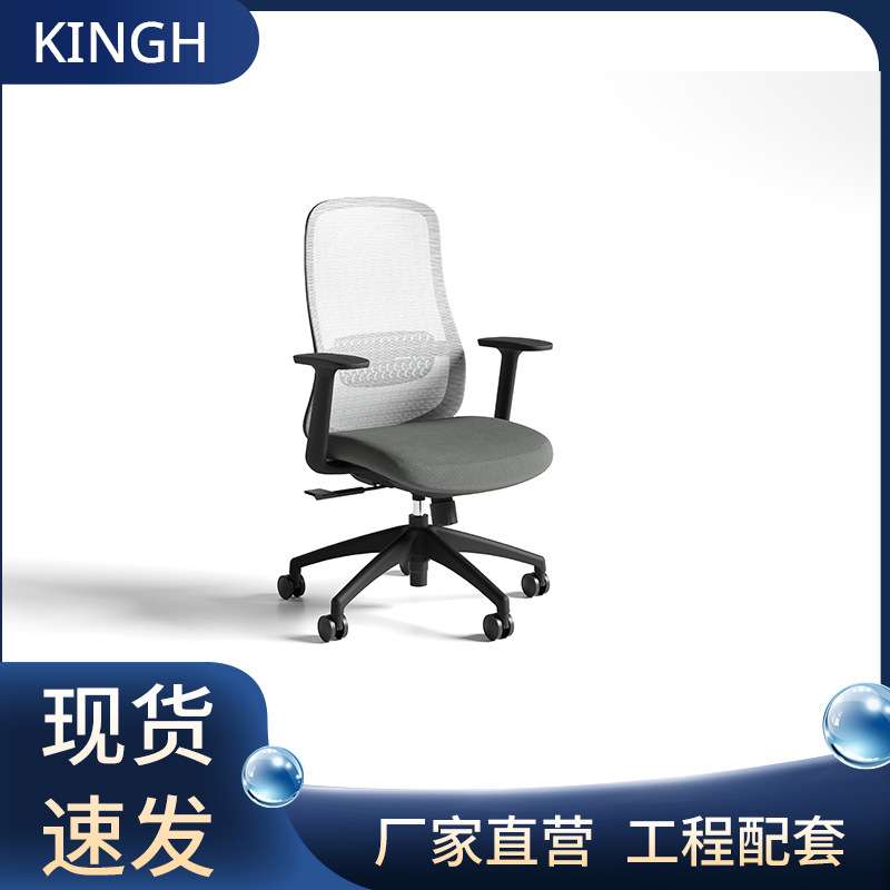 人体工学护腰办公网椅学生电脑椅职员椅海绵坐垫会议椅子转椅