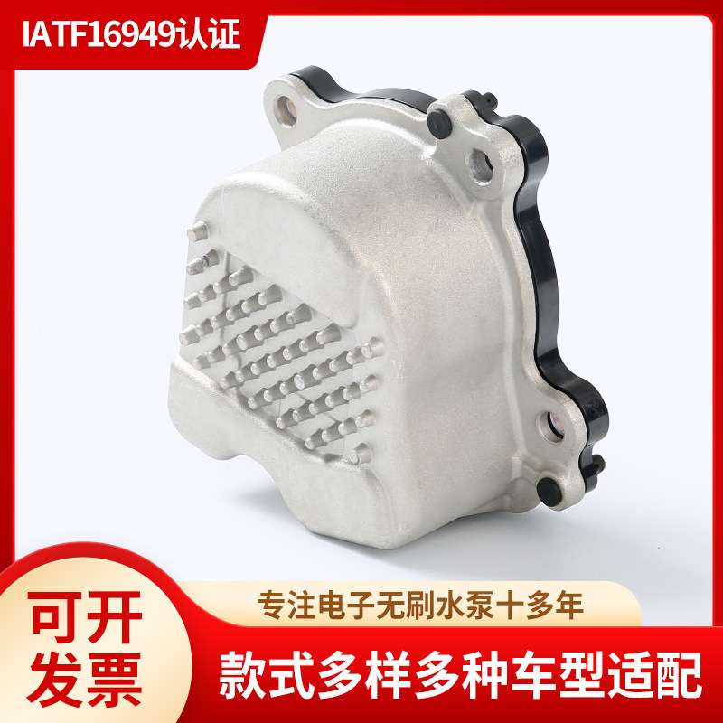 电子无刷辅助水泵 附加水泵 161A0-39025 161A039025
