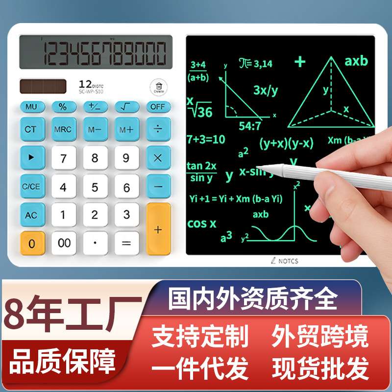 计算器带液晶写字板办公会计财务记数液晶计算小黑板大中小学草稿
