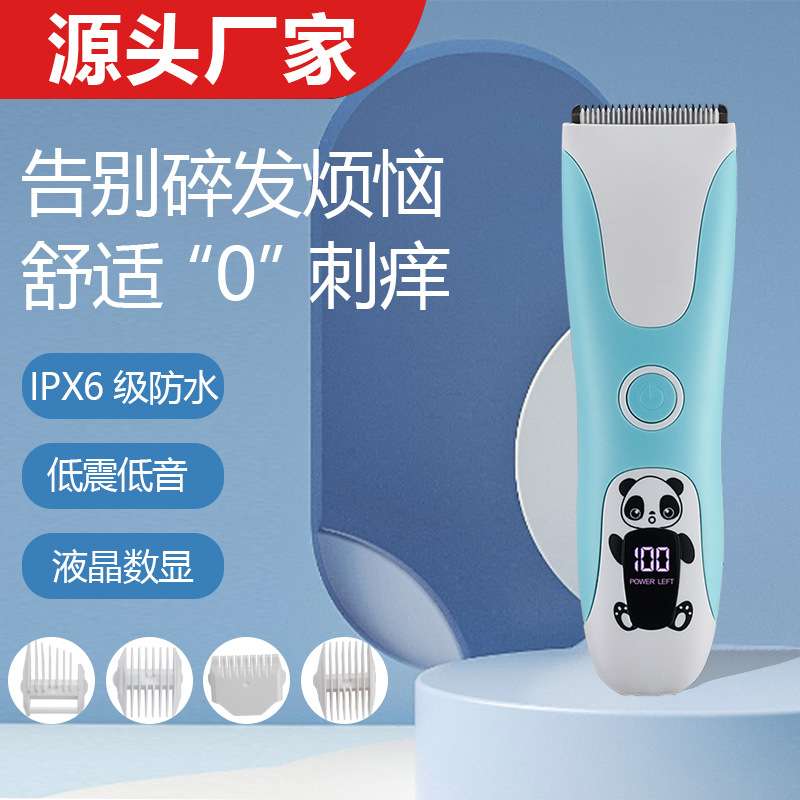 沃朗婴儿理发器超静音剃头发推剪发儿童新生无声剃发推子宝宝神器