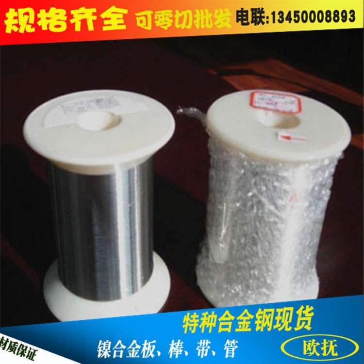4J36镍合金丝 4J36精密合金丝  4J36丝材 4J36铁镍合金