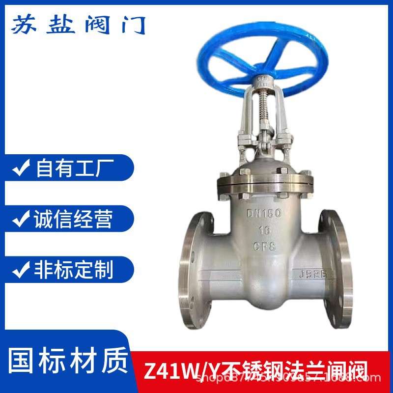 定制Z41W/Y-16P25RL40PL64P国标304达标手动316L耐腐蚀法兰闸阀门