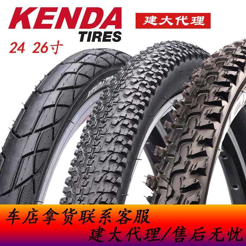 建大自行车轮胎24 26寸X1.5 1.75 1.95山地车耐磨防刺外胎,包装,电子元器件包装,淘宝优惠券,粉丝福利购,淘宝优惠卷