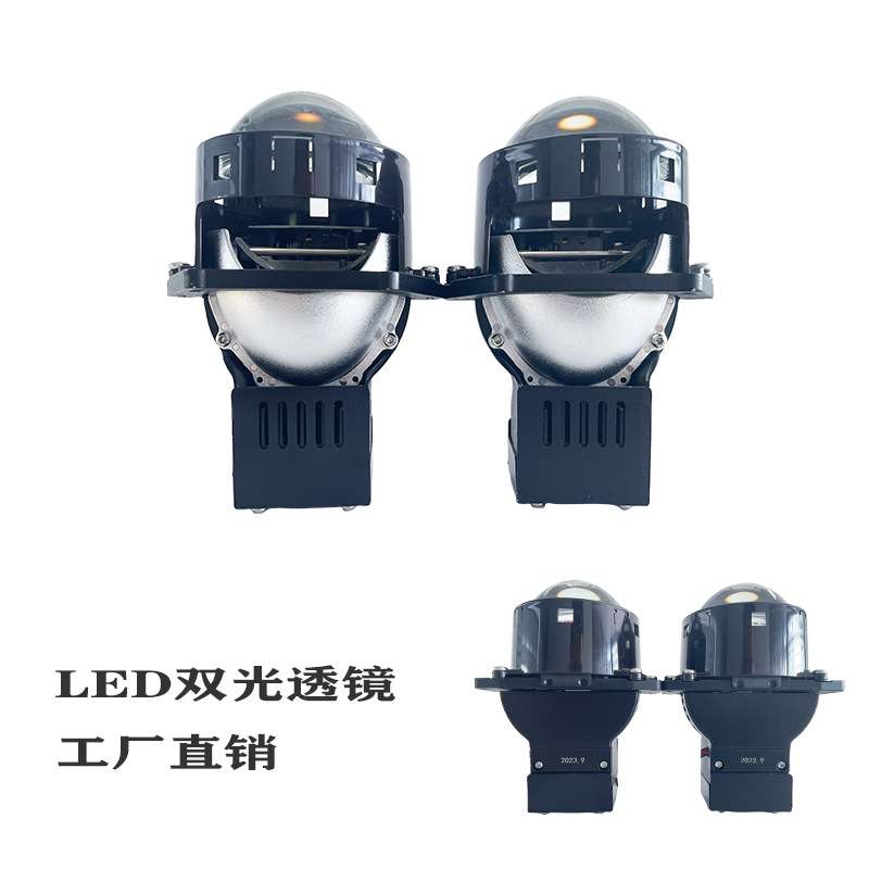 工厂直销3寸智能LED双光透镜车车灯改装大灯升级远近一体摩托车