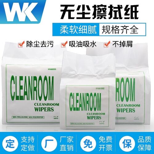 尘纸防静电静电纸工业擦拭纸尘工业用吸水吸油纸