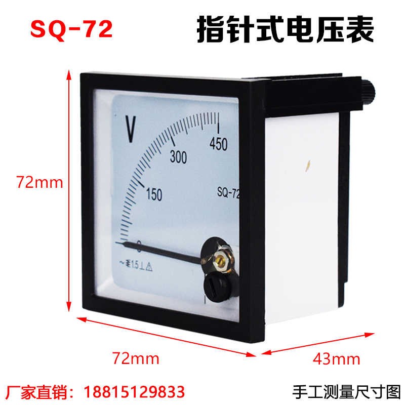 SQ-72/89T2/72T1p交流电流电压表 指针式450V 5A 100/5A 200/5A