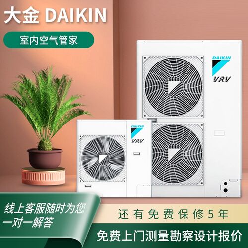 武汉大金一拖二五六一级变频多风管