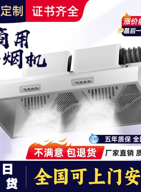抽油烟商用小型饭店农村土灶直大吸力烟罩净化器环保一体