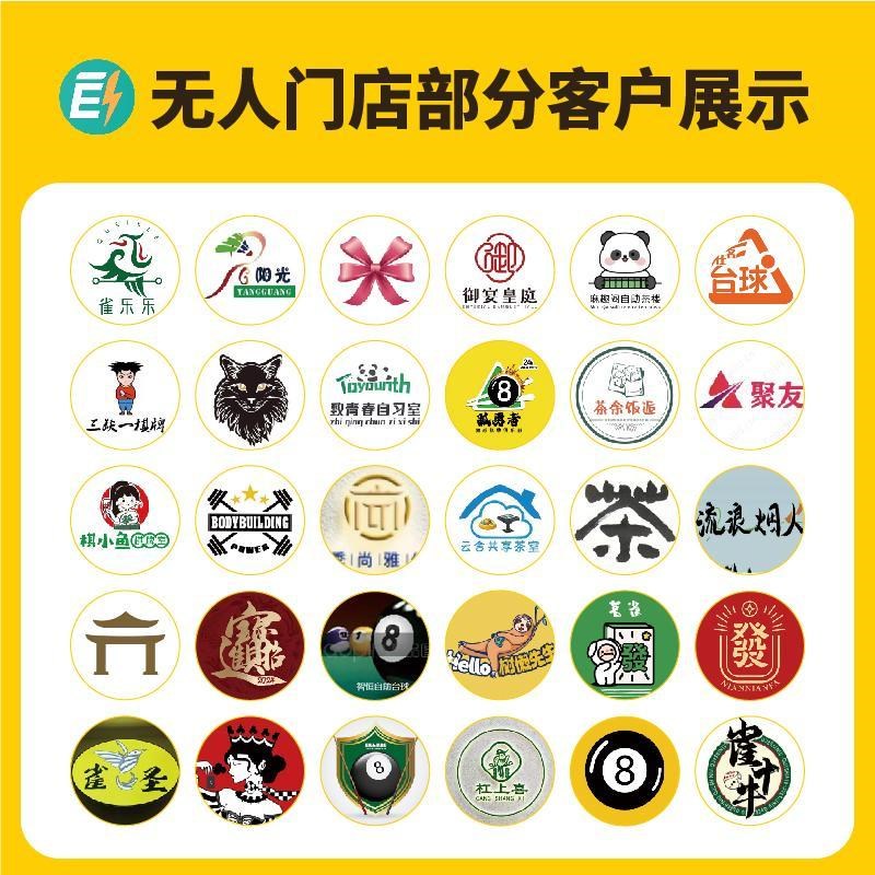 无人自助棋牌室管理系统台球设备KTV共享自N习室茶室24小时扫码