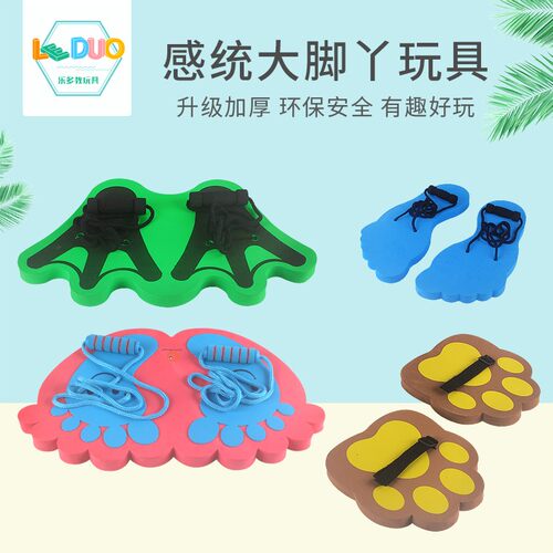 感统训练器材儿童跳板协力板青蛙大脚丫泡沫体育平衡道具