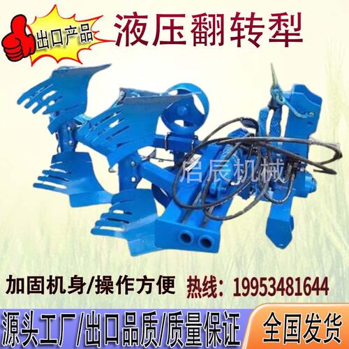 农用侧移翻转犁是翻地犁深翻犁荒耕地犁翻土犁