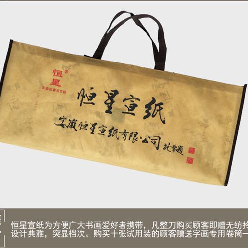 特级书画宣