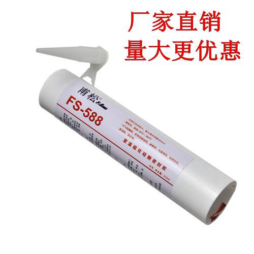 甫松 减速胶凹凸硅胶耐油械胶水