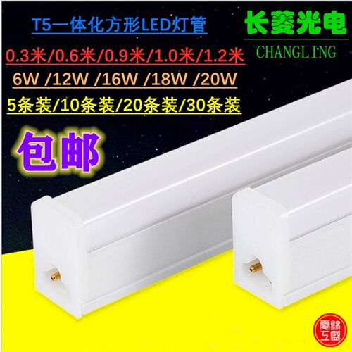 长菱光电方形一体化灯管汽修厂商场车间长条灯影对接光管