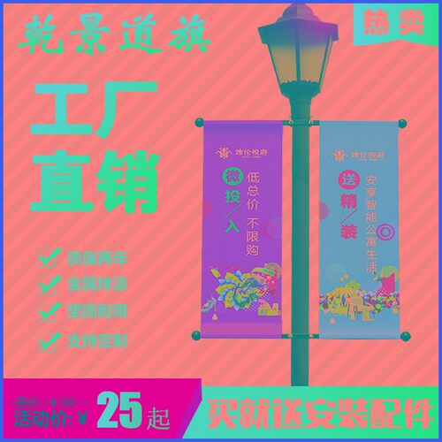灯杆旗灯杆道旗架子灯杆广告旗马小区道旗架铁艺