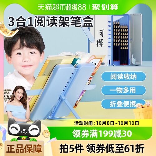 猫太子笔盒笔袋阅读书架文具盒款铅笔盒男款