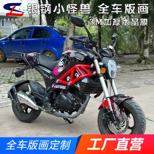银钢小怪画纸摩改装全车膜拉
